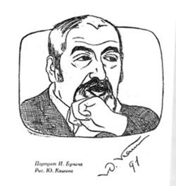 Бунич, Игорь Львович