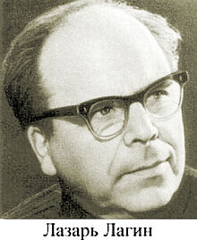 Лагин, Лазарь Иосифович