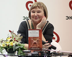 Полякова, Татьяна Викторовна