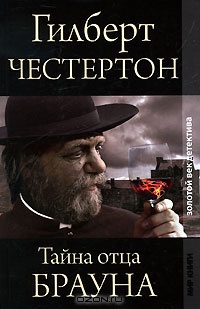Сельский вампир