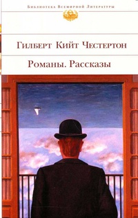 Неразрешимая загадка