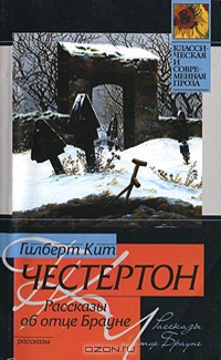 Честь Изрэела Гау