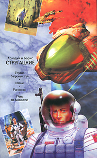 Испытание «СКИБР»