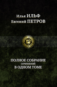 Светлая личность
