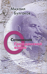 Налёт. (В волшебном фонаре)
