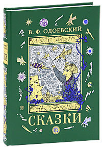 Сиротинка