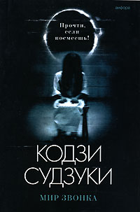 Звонок-0 (Рождение)