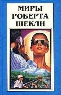 Идеальная женщина