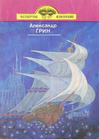 Ночью и днем