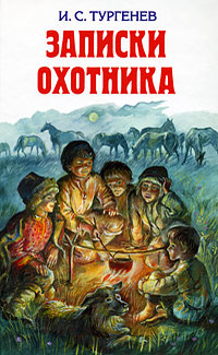 Однодворец Овсяников