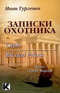 Смерть