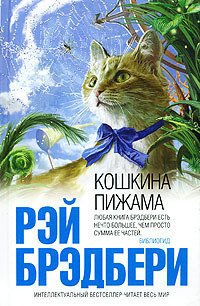 Превращение