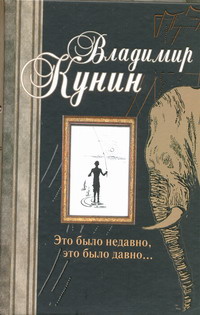Сколько стоит слово правды?