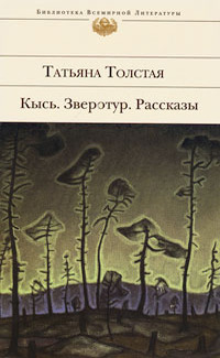 Милая Шура