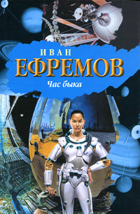 Час Быка