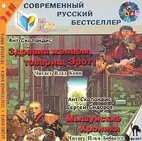 Ангел в метро