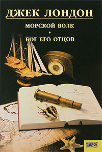 Бог его отцов