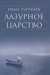 Молитва