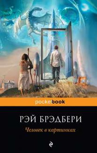 На большой дороге