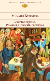 Мольер