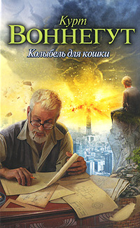 Колыбель для кошки