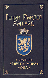 Братья