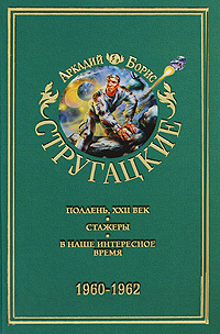 В наше интересное время