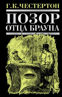 Алая луна Меру