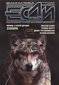 На поселение
