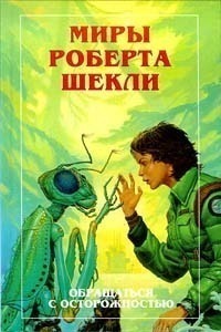 Мятеж шлюпки