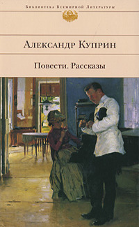 Анафема