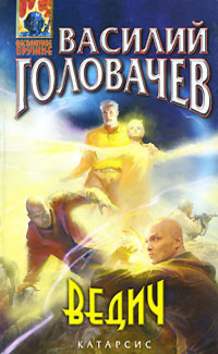 Ведич