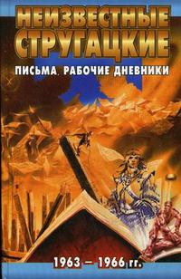 [О творческих планах]