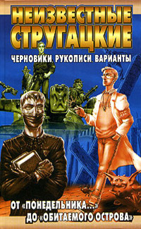 Сказка о Тройке — 0