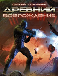 Возрождение