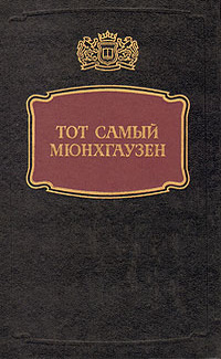 Глава XII. Шалость