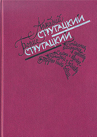 Сказка о Тройке — 2 (с дополнениями)