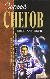 Вторжение в Персей