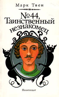 Школьная горка