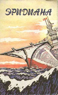Программа «Демиург»