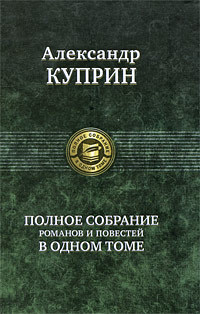 Впотьмах