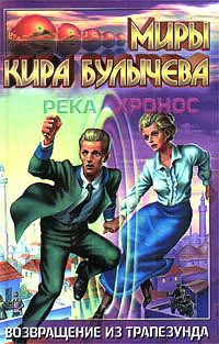 Река Хронос