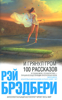 Нескончаемый дождь