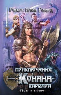 За Черной рекой