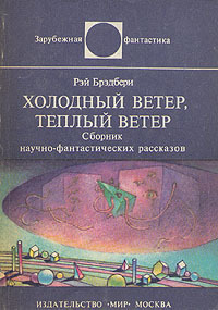 Наказание без преступления