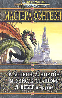 Серенада