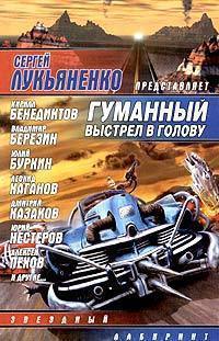 Флэшмоб-террор