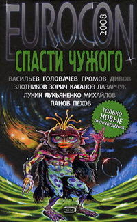 Гамлет на дне
