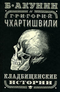Хэппи-энд
