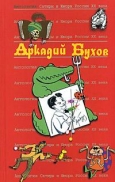 Громоотвод